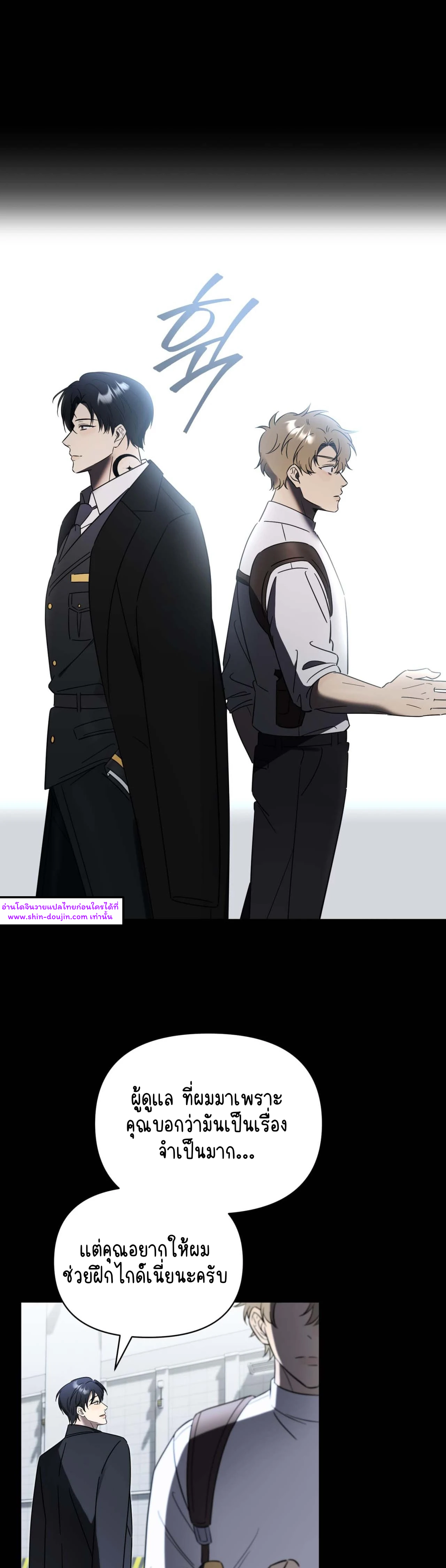 Mismatch Guide EP 1
